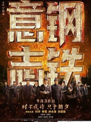 影视作品